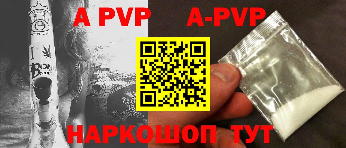 Полысаево  Alfa_PVP СК  Вход с VPN  А ПВП кристаллы  сколько стоит  Alpha PVP кристаллы 