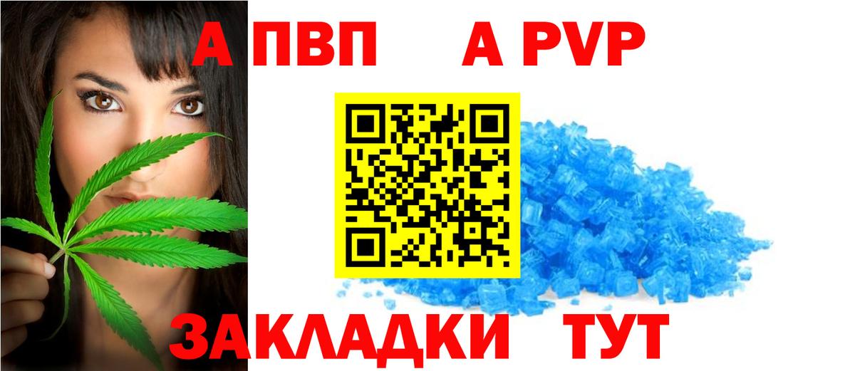 APVP Crystall Полысаево