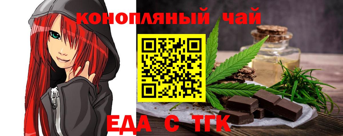 Полысаево  Canna-Cookies конопля  Вход с VPN 