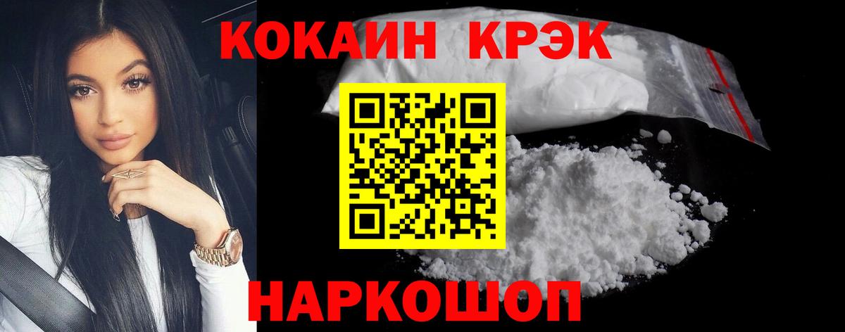 Полысаево  КОКАИН Fish Scale  как найти закладки  Вход с VPN  КОКАИН Columbia 