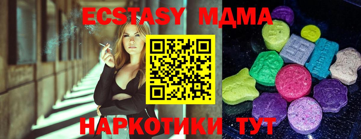 Экстази 300 mg  Вход с VPN  Полысаево  ЭКСТАЗИ 250 мг 