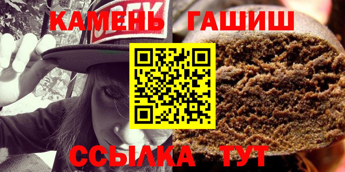 Гашиш ice o lator  ГАШ hashish  ГАШ  Вход с VPN  Полысаево 
