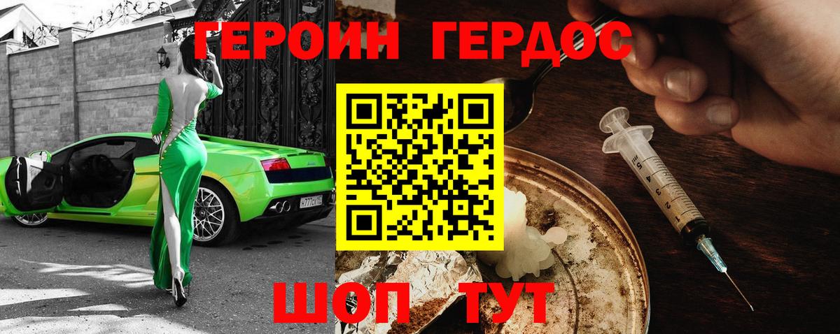ГЕРОИН белый  Вход с VPN  Полысаево 