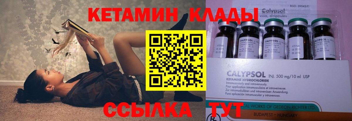 shop какой сайт  Вход с VPN  Кетамин VHQ  Полысаево  КЕТАМИН VHQ 