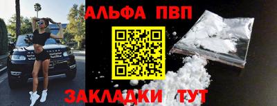 ALPHA PVP Краснознаменск