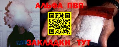 ALPHA PVP Краснознаменск