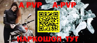 ALPHA PVP Краснознаменск