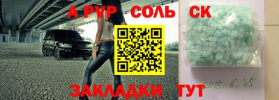 ALPHA PVP Краснознаменск
