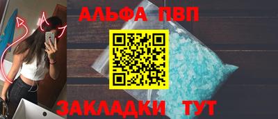 ALPHA PVP Краснознаменск