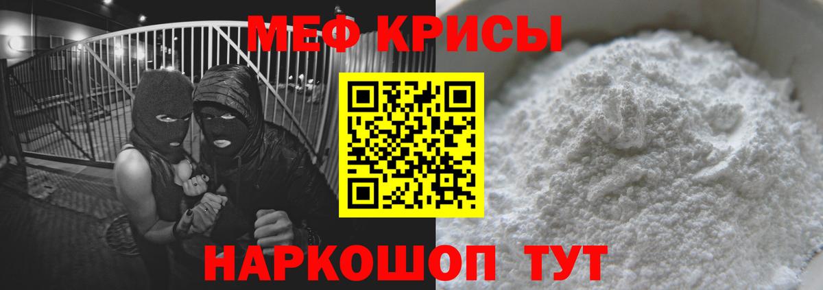 МЕФ  МЕФ  Вход с VPN  Полысаево  МЯУ-МЯУ мука  Меф VHQ 