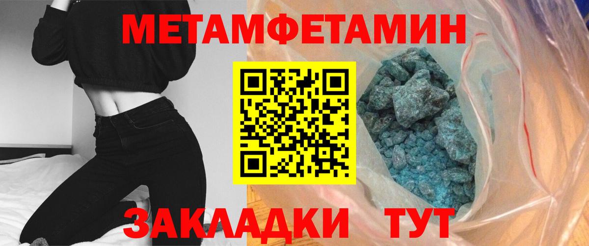 Первитин кристалл  Первитин кристалл  Первитин  Вход с VPN  Полысаево 