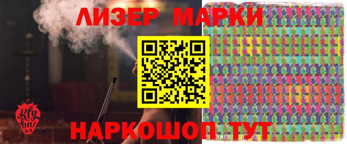 Марки N-bome 1,5мг Полысаево