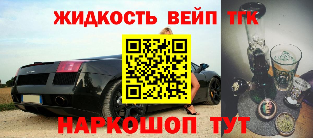 Полысаево  Дистиллят ТГК концентрат  блэк спрут зеркало  Дистиллят ТГК концентрат  Вход с VPN 