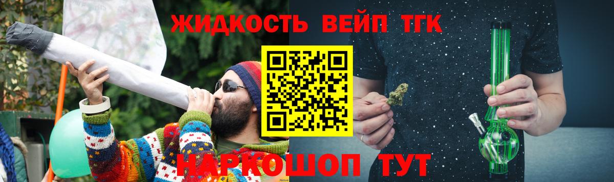 Дистиллят ТГК вейп Полысаево